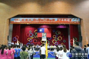 108年嘉義市中小學聯合運動會閉幕