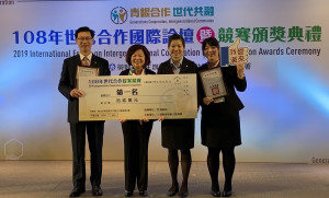 勞動部高屏澎東分署輔導的漢來大飯店，在世代合作提案競賽中榮獲第一名。