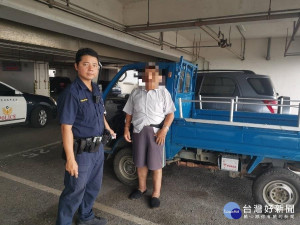 老翁記錯停車位置誤認車遭竊　警積極助尋回