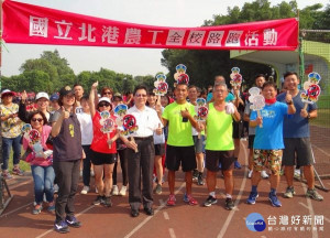 北港農工師生舉辦反毒、反幫派、反霸凌健康路跑，推廣全民體育及提倡正當休閒活動的好習慣，北港警方除協助交管亦傳達學子防制藥物濫用的反毒觀念。