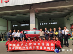 義消顧問團捐消防警備車。林重鎣攝