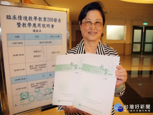 
弘光護理學院院長邱艷芬，編臨床教案書 優化護理二技教育。（記者陳榮昌攝）
