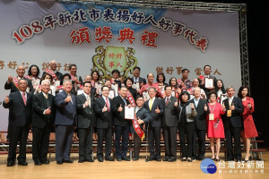 市長侯友宜親自頒獎表揚20位好人好事代表