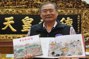 侯賢遜總幹事展示故事圖集。