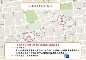 看過來 21日嘉義市國際管樂節踩街交通管制 報您知