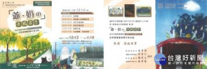 千歲們出書了！鹿草鄉松竹社區重現社區記憶