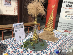 新北好茶 冠軍茶鄉冬茶推廣會場及坪林老街內的DIY活動延續環境永續的議題，製作環保燈籠、芒花聖誕樹及野生餐具等