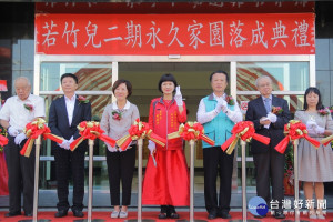 若竹兒二期永久家園12月15日落成典禮，規劃將在109年3月啟用可服務75位身心障礙者