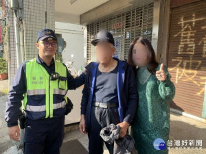 老翁來台依親迷路　暖警協助返家團圓