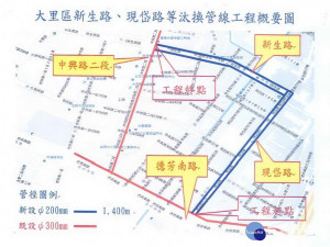 大里新生路汰換管線圖。林重鎣翻攝