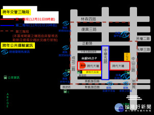 高雄2020夢時代跨年交通管制資訊。