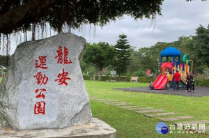 中壢龍安運動公園啟用

