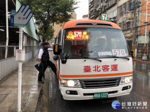 ：109年1月1日土城區與新店區共7條路線先轉型，皆由本市公車業者接駛營運，班次及路線對民眾使用影響不大