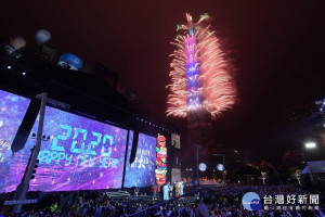 晚會最高潮─台北101新年大秀，以「希望之光・台灣」為題的300秒燈光煙火秀，首創「幻彩三變化」煙火，陪民眾迎接嶄新2020。