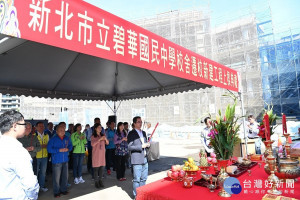 新北市立碧華國民中學校舍遷校新建工程2日舉行上樑典禮，校長林建成親自主持