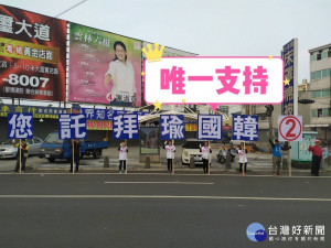 圖說 :雲林動起來　志工在街頭為韓國瑜拉票