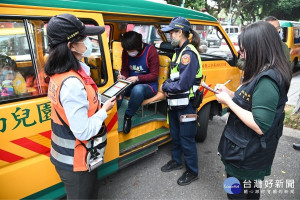 臺北區監理所與新北市政府教育局及警察局，針對學幼童接送車輛在學校周邊執行聯合稽查