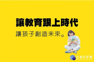 黃敏惠市長表示，教育是希望工程，家長的陪伴與關心對孩子的成長是很重要的／翻攝自嘉義市政府網站