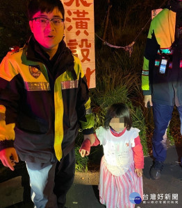 警助失蹤3歲女童返家，過年前夕歡喜團圓。