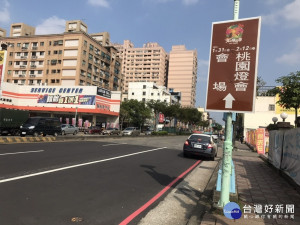 桃園燈會在平鎮新勢公園、老街溪河岸公園及中壢光明公園盛大展開，平鎮警分局特別配合主辦單位規劃相關交通管制勤務。

