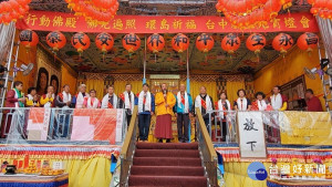 行動佛殿環島祈福法會第72站駐錫台中后里，為國泰民安、世界和平、眾生光明永昌祈福。