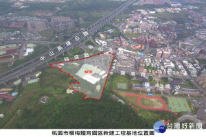 桃園市楊梅體育園區新建工程基地位置圖。