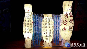 競賽花燈取材古典詩詞　2020台灣燈會精彩萬分（圖／台中市政府提供）
