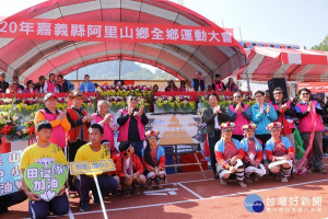 嘉義縣阿里山鄉全鄉運動會熱鬧登場／縣府提供