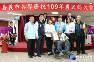 嘉義市政府辦理「嘉義市各界慶祝109年農民節大會」／市府提供