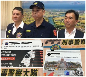 宜蘭刑警大隊快速偵破散播「疫情失控」的假消息案 。（圖／宜蘭縣警局提供）