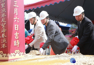 基隆望海巷漁港友善廊道開工　林右昌：打造漁村創生典範基地