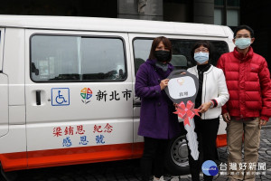 梁菀芸（左）由先生陪同低調捐贈新北市復康巴士  由許秀能（中）代表受贈