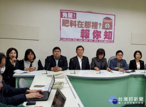 立委蘇治芬等向農民朋友信心喊話「免驚」，肥料安全庫存量充足，有需要再購買就好，也要求農委會上緊發條，這次疫情防治紓困振興絕不能缺席。