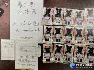 謝、童二人集資數萬元購買大量毒汽水包後，打算批貨牟利，沒想到卻因為汽車違停引來員警關注，吃上販毒罪官司