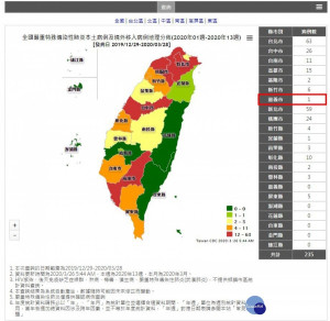 新冠肺炎確診地圖今早更新，嘉義市病例數為1，出現首例／陳致愷翻攝