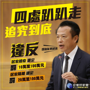 力守零確診，嘉義縣長翁章梁重申對違規者開罰絕不手軟／縣府提供