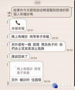 男子涉嫌散播北港鎮有新冠肺炎確診病例的不實訊息，引發社區民眾恐慌，北港警方循線查出疑似散播謠言者，約談後移送雲林地檢署偵辦。