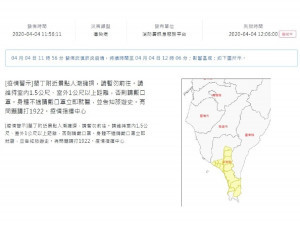 （圖／翻攝自災防告警細胞廣播訊息網頁）