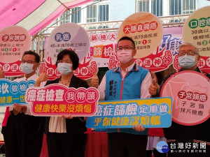 彰化縣辦裡癌症篩檢故健康，祭出好康農特產品，8日彰化縣長王惠美、線西鄉長蘇韋峻、伸港鄉長曾煥彰、彰化縣議員林庚壬、賴清美等人，鼓勵民眾參加篩檢。圖／記者鄧富珍攝