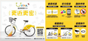 北市府交通局表示，為期3個月的YouBike2.0計畫試辦已到期，將持續執行相關計畫，並宣布自4月16日起，YouBike2.0的收費方式將比照YouBike1.0，即前30分鐘收費5元。（圖／台北市府交通局）