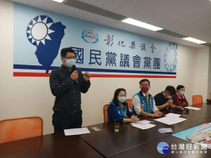 圖／彰化縣議會國民黨團提供。