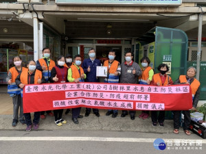 永光化學捐贈，桃市樹林里水患防災社區次氯酸水生成機。

