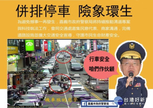 嘉義市警局局長張樹德強調，未來將持續推動清道專案與科技執法工作／翻攝自嘉義市政府警察局粉絲專頁