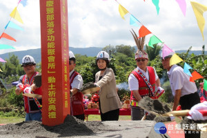 池上慶豐部落聚會所動土　打造原住民文化景觀新地標