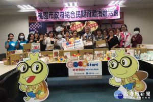 財團法人信誼基金會及P&amp;G寶僑家品股份有限公司聯合捐贈GoodStart～幼兒成長起點禮盒2000件。