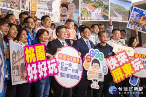 桃園市長鄭文燦、屏東縣長潘孟安與出席嘉賓合影

