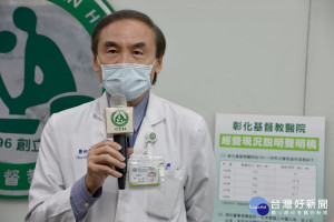 彰基發言人周志中表示：「院方保留法律追訴權，未來若持續影響本院聲譽，本院即依法訴追。」