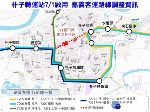 20條客運路線將配合朴子轉運站啟用進行調整／嘉義縣府提供