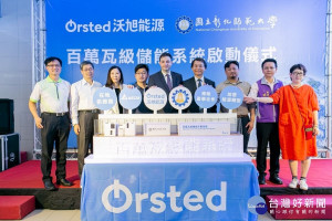 沃旭能源今日啟用位於國立彰化師範大學的百萬瓦級儲能示範系統，彰顯沃旭不只希望在台灣建造離岸風場、提供乾淨能源，更透過額外投資儲能系統，在地落實綠能科技應用，培育綠能研究人才。圖／沃旭能源提供