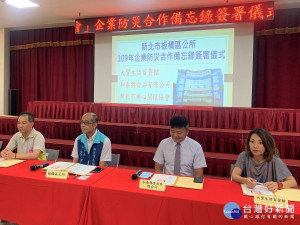 板橋區長范姜坤火與大貿生活百貨館蘇靖文執行長、和泰興食品公司徐前茂總經理、新北市樂心關懷協會林陽晉理事長共同簽署